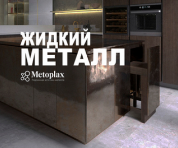 Что такое жидкий металл?